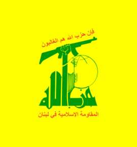  حزب الله يدين  الاعتداء الاسرائيلي على بلدية بليدا