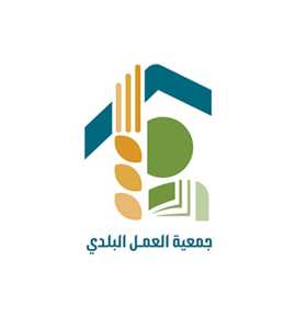 بيان إستنكار صادر عن جمعية العمل البلدي