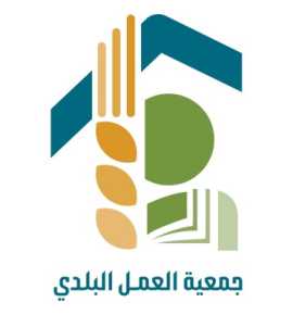 بيان صادر عن جمعية العمل البلدي: محاولات يائسة لِكسر صمود أهالي الجنوب بالاعتداءات المتكررة