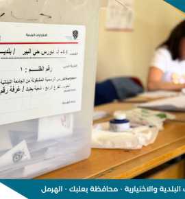 فوز لوائح 