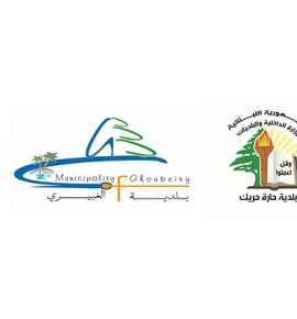 جولة إعلامية على بلديات الضاحية الجنوبية ضمن خطة تطوير الإعلام البلدي