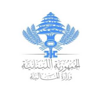 وزارة المالية تحوّل عائدات الهاتف الخلوي للعام 2024 لصالح البلديات والاتحادات