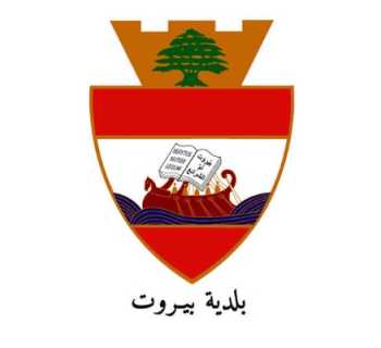 بلدية بيروت توزّع مساعدات للنازحين في ساحة الشهداء بإشراف غرفة إدارة الكوارث