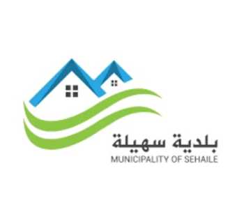 بلدية سهيلة تدعو الأهالي إلى الالتزام بتعليمات النظافة والتشحيل