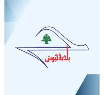 بلدية حبوش: إصلاح شبكة الكهرباء بين الأوتوستراد وحي العريض