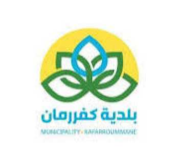 بلدية كفررمان تشارك في الملتقى التوجيهي في الجامعة الإسلامية وتبحث التعاون لدعم الطلاب