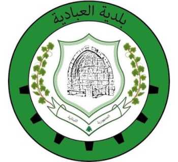 بلدية العبادية تستضيف ندوة حول تحضير السماد العضوي واستخداماته