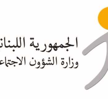وزارة الشؤون الاجتماعية تؤكد استمرار المساعدات الغذائية في مراكز الإيواء