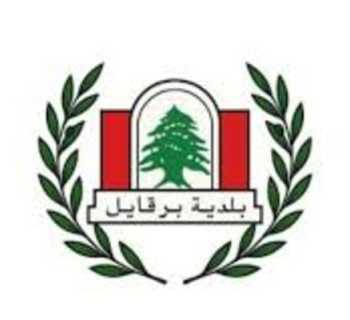 رئيس بلدية برقايل يهنئ الأهالي بعيد الأضحى ويؤكد استمرار العمل لخدمة البلدة