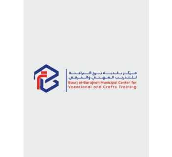 مركز بلدية برج البراجنة للتدريب المهني والحرفي يعلن عن دورة 