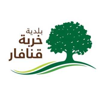 بلدية خربة قنافار: نتائج الفحوصات تُظهر تلوثًا في مياه الينابيع وإجراءات لتعقيم الشبكة