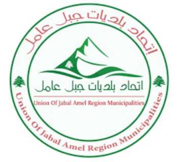 اتحاد بلديات جبل عامل يباشر تشجير 