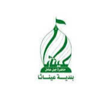 بلدية عيناثا: لا معطيات رسمية حتى الآن بشأن موعد دخول الجيش اللبناني إلى البلدة