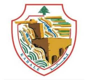 بلدية الكحالة: مهلة حتى 15 أيار للاستفادة من حسم 85% على غرامات الرسوم البلدية