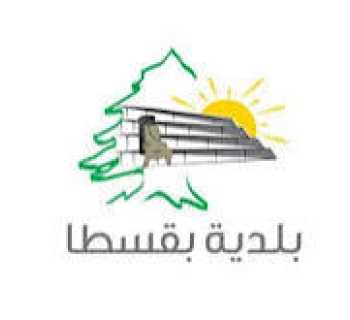 بلدية بقسطا تدعو الوافدين إلى تسجيل بياناتهم لتنسيق المساعدات 