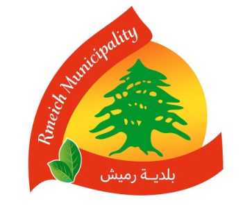بلديّة رميش تدعو لتسجيل أو تصحيح البيانات لدى وزارة الشؤون الاجتماعية
