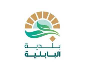 بلدية البابلية تدعو إلى الالتزام بإجراءات تنظيم الحركة مساءً حفاظًا على السلامة