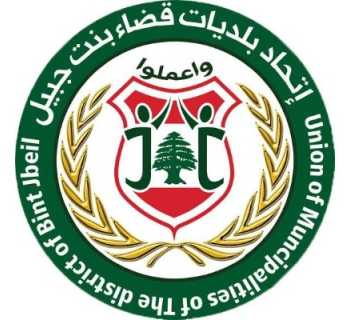 اتحاد بلديات بنت جبيل يوزّع 400 حصة غذائية بدعم من برنامج الأغذية العالمي