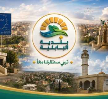 بلدية البابلية تعلن بدء أعمال صيانة وإصلاح شبكة الكهرباء