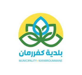 بلدية كفررمان تضع خطة لمتابعة الخدمات الأساسية وتنظيم عودة الأهالي