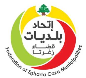 اتحاد بلديات قضاء زغرتا يواصل نشاطه الإنمائي والإداري رغم التحديات