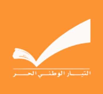 التيار الوطني الحر: استهداف الإعلاميين جريمة حرب وعلى الحكومة التحرّك فورًا