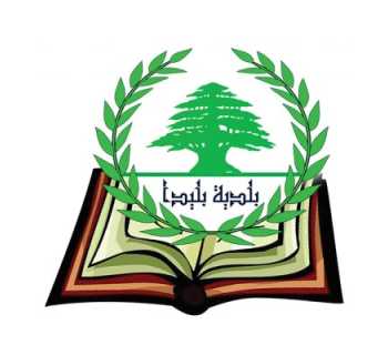 بلدية بليدا توضح معايير مساعدات الجهات المانحة للأهالي وتندد بسرقات وتعدّيات طالت بعض المنازل