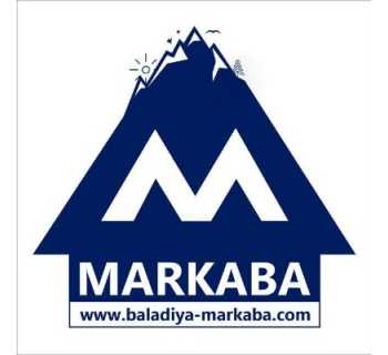 اتحاد بلديات جبل عامل ينظّم ورشة لتصنيع الحلويات الرمضانية في مركبا