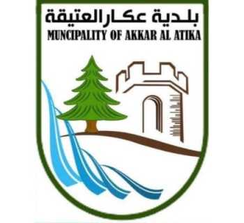 بلديّة وفعاليات عكار العتيقة: رفض الاتهامات والتأكيد على الالتزام بالقانون ووحدة الصف