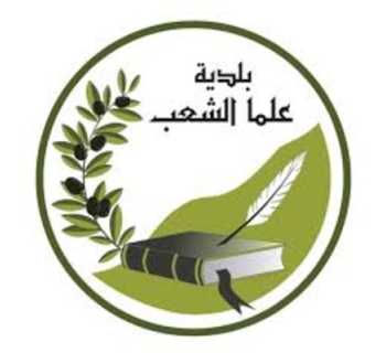 رئيس بلدية علما الشعب يطلق نداءً عبر 