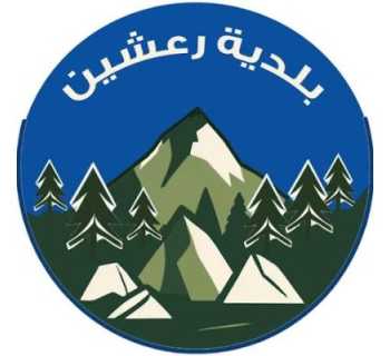 بلدية رعشين تطلب تدخلاً عاجلًا لوقف التعدّيات البيئية وتُحضّر دعوى قضائية