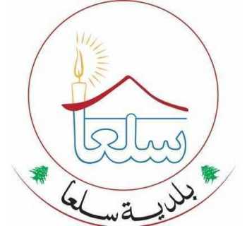بلدية سلعا تنظّم يومًا صحيًا مجانيًا بالتعاون مع مؤسسة عامل ووزارة الصحة
