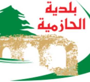 بلديّة الحازمية تنظّم الدخول إلى مبنيين سكنيين بإجراءات أمنية احترازية