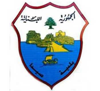 اجتماع بلدي موسّع في صيدا لتنسيق استجابة النزوح وتشكيل لجنة متابعة