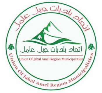 اتحاد بلديات جبل عامل يدين التدمير الممنهج ويطالب بتحرّك عاجل لوقف الاعتداءات الإسرائيلية