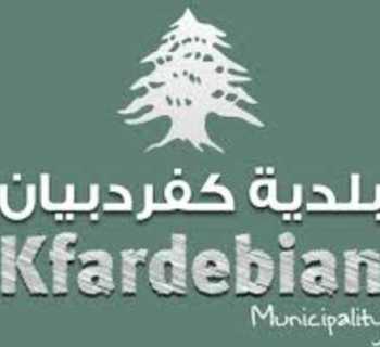 بلدية كفردبيان تتسلّم مشروع دعم شبكة مياه الشفة بتمويل من البعثة الإيطالية