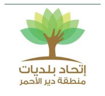 وزير الطاقة يطلب مؤازرة عاجلة لفتح مجرى السيل بين دير الأحمر والكنيسة