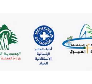 بلدية الغبيري تطلق الوحدة الطبية المتنقلة لتقديم خدمات صحية مجانية