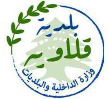 بلدية قلاويه تُضيء الساحة العامة استعدادًا لشهر رمضان