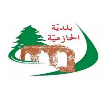 بلدية الحازمية تلزم أصحاب المولدات بالتسعيرة الرسمية وإلغاء التقنين