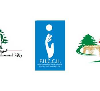 بدعم من وزارة الصحة العامة: بلدية الحازمية تعلن خدمات صحية لمرضى السكري والضغط بسعر رمزي
