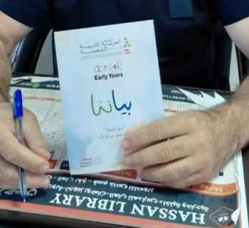 أربع بلديات توقّع وثيقة لتعزيز الرعاية الصحية والتعليم المبكر للأطفال
