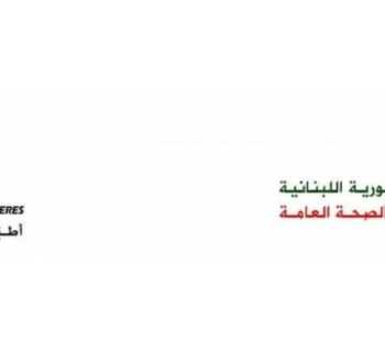 بلدية حناويه تنظم يومًا صحيًا مجانيًا بالتعاون مع «أطباء بلا حدود»