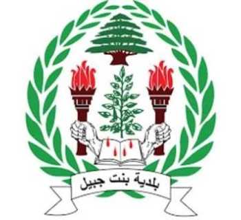 رئيس بلدية بنت جبيل خلال وقفة ساحة الشهداء: أكثر من 1500 مبنى مدمّر كليًا في المدينة 
