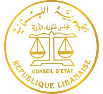 مجلس شورى الدولة يُبطل نتيجة انتخاب رئيس اتحاد بلديات جزين