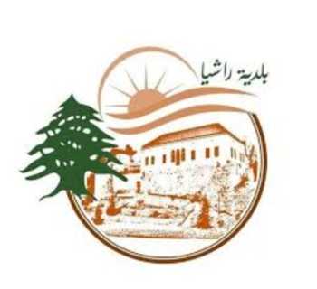 بلدية راشيا الوادي تتابع شكاوى حول ارتفاع أسعار مواد غذائية وتدعو للإبلاغ عن المخالفات