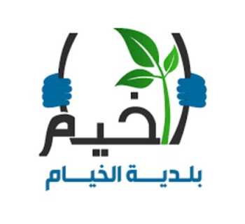 بلديّة الخيام تؤكد استمرار عمل خلية الأزمة لدعم النازحين وتأمين احتياجاتهم