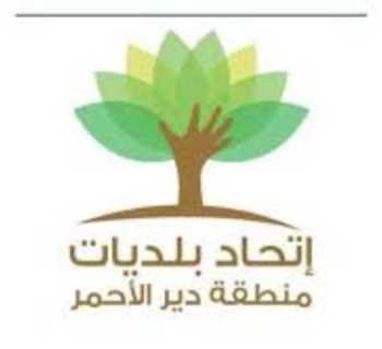 اتحاد بلديات دير الأحمر يقر إجراءات لتنظيم استقبال النازحين