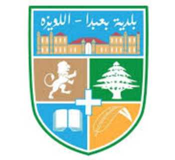 بلدية بعبدا - اللويزة: إجراءات لتنظيم ركن الآليات ضمن النطاق البلدي