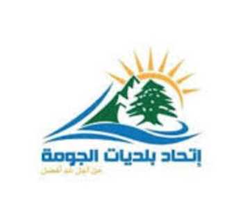 اتحاد بلديات الجومة: 1566 وافدًا في نطاق الاتحاد و5 مدارس كمراكز إيواء